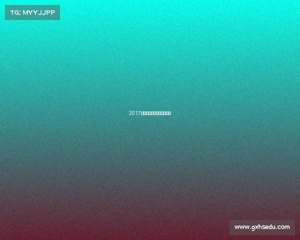 2017南通体育赛事激情荣耀盛典