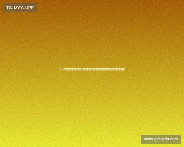 2020年西安体育赛事一览表(今日西安省体赛事现场直击激情比拼运动员全力备战争创佳绩)