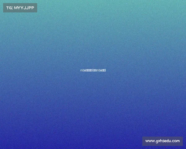 nba赛事明天(明天nba球赛)