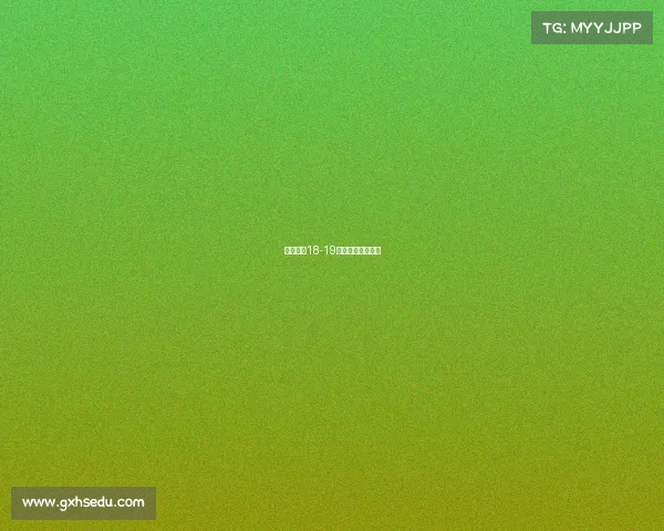 冰雪赛事18-19冰雪赛事观赛指南